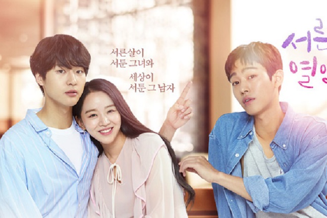 Shin Hye Sun và những bộ phim nổi bật trong sự nghiệp diễn xuất Still 17 - Shin Hye Sun và những bộ phim nổi bật trong sự nghiệp diễn xuất